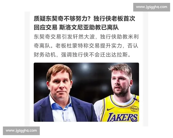 1.65 亿续大概引一切联盟质疑！东契奇用 30 + 三双打肿质疑者的脸